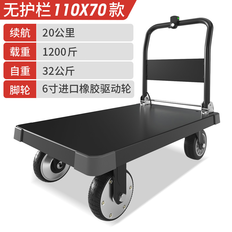 Electric trolley with no guardrail