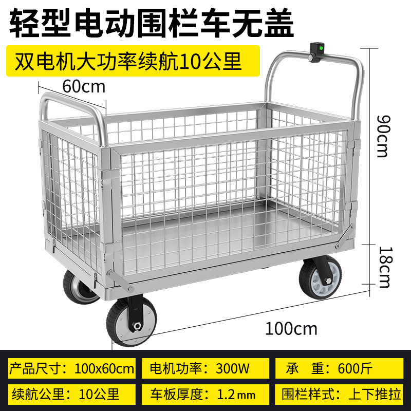 Electric trolley with uncovered fence