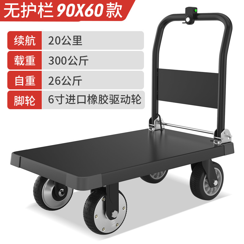 Electric trolley with no guardrail